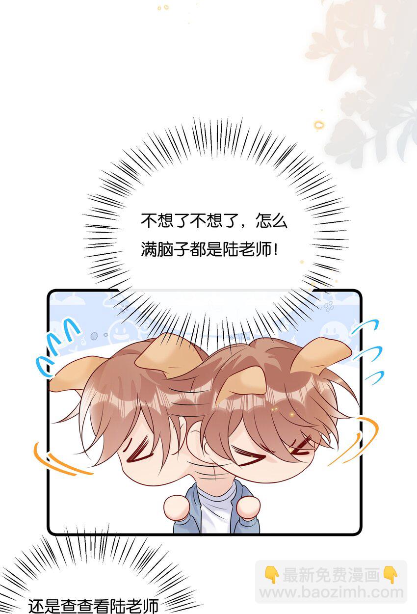 🍤热搜预定 074 我可以接受的 第23页