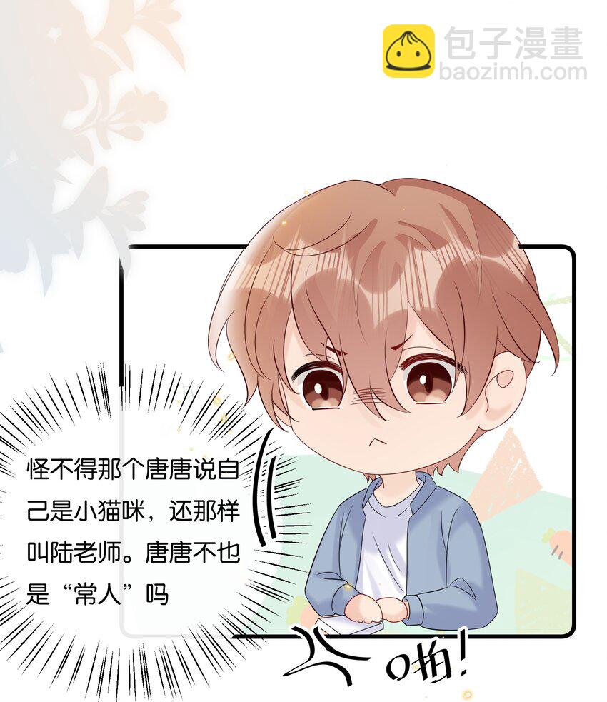 🍤热搜预定 074 我可以接受的 第26页