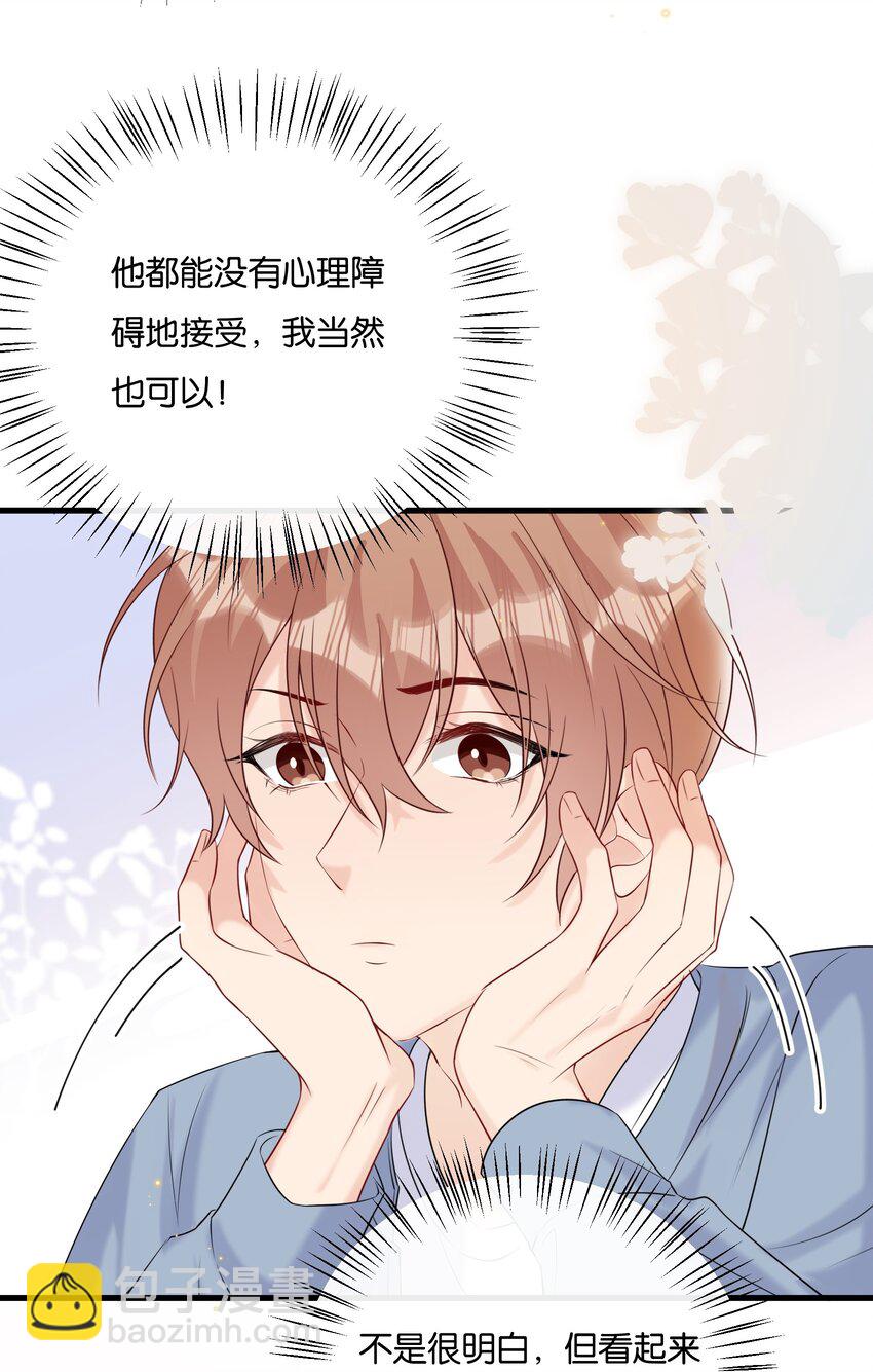 🍤热搜预定 074 我可以接受的 第27页