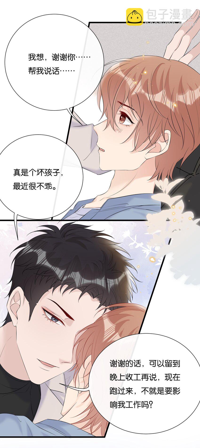 🍤热搜预定 074 我可以接受的 第3页
