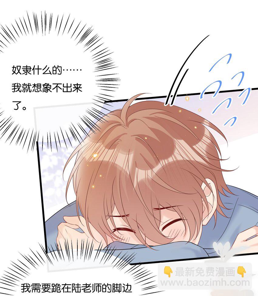 🍤热搜预定 074 我可以接受的 第31页