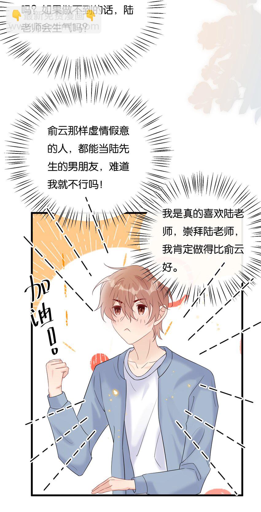 🍤热搜预定 074 我可以接受的 第32页