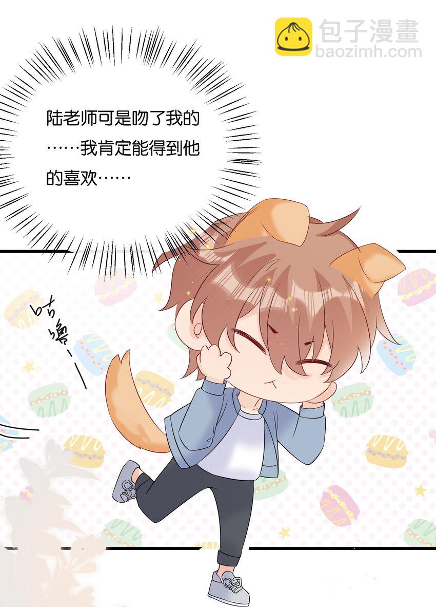 🍤热搜预定 074 我可以接受的 第33页