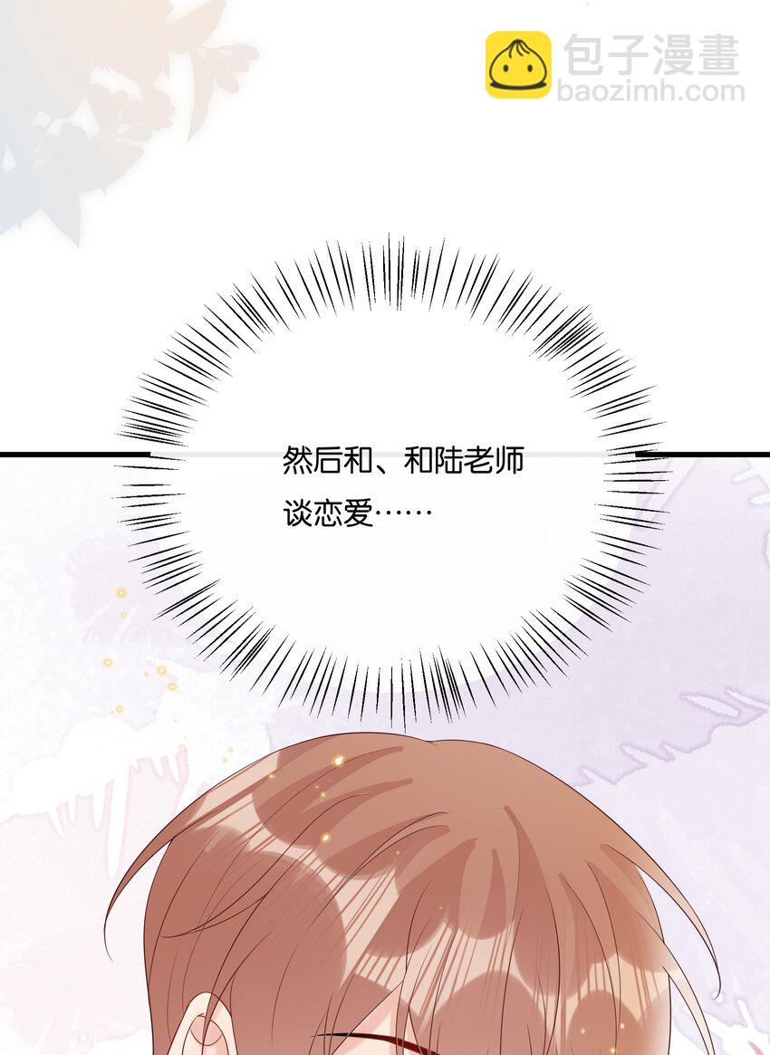 🍤热搜预定 074 我可以接受的 第34页