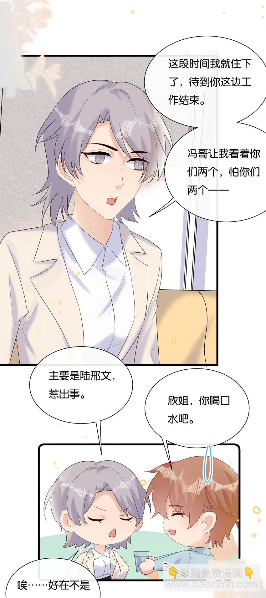 🍤热搜预定 076 你根本就不关心我 第12页
