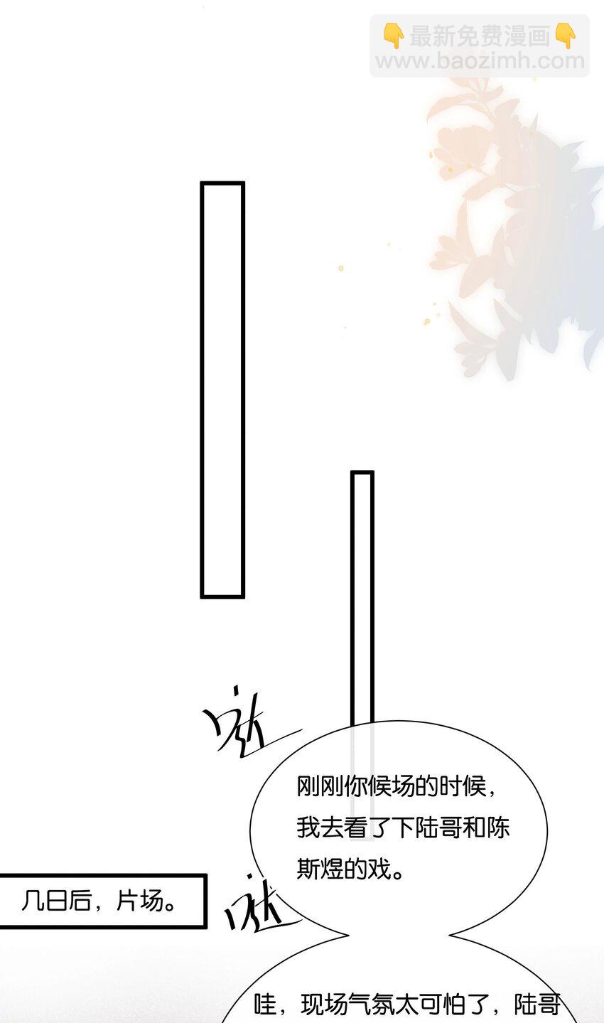 🍤热搜预定 076 你根本就不关心我 第18页