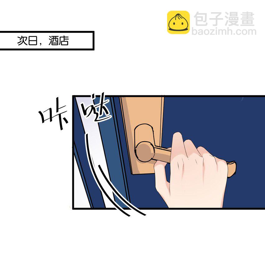 🍤热搜预定 076 你根本就不关心我 第3页