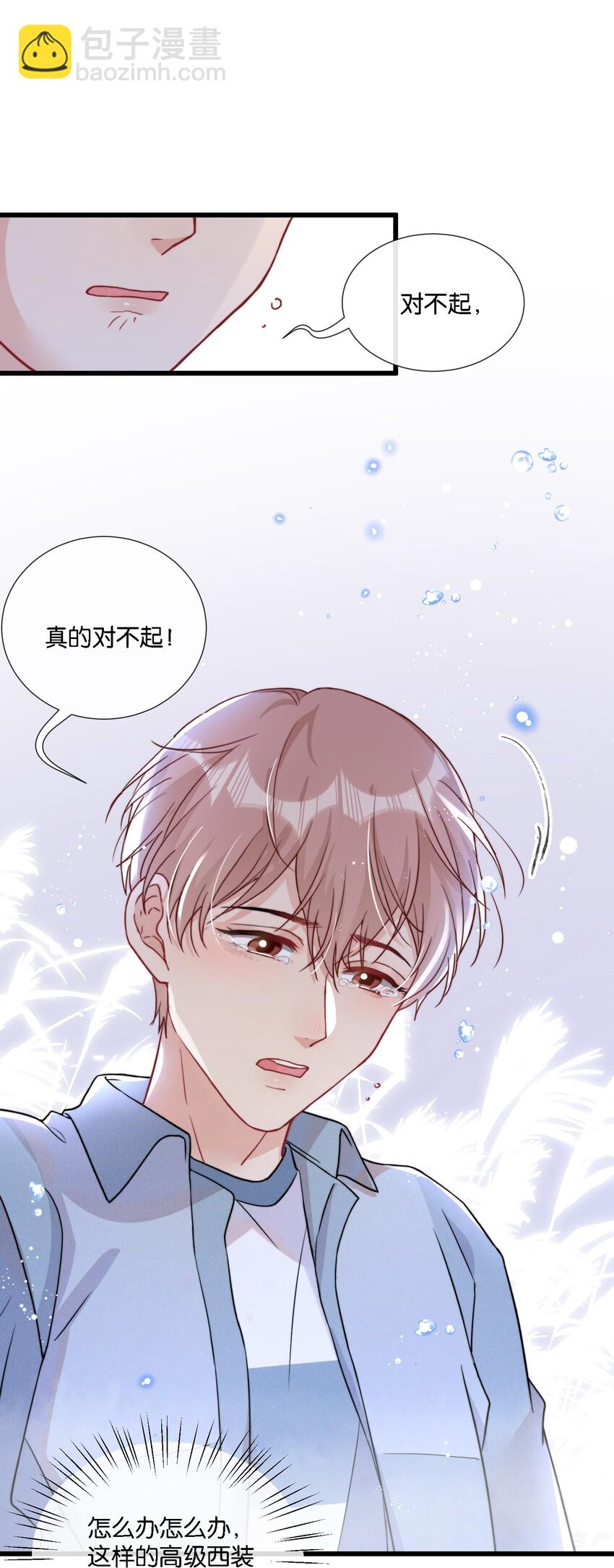 🍤热搜预定 009 他像天使一样 第10页