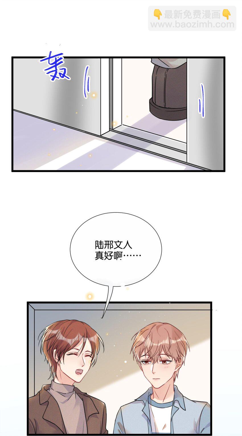 🍤热搜预定 009 他像天使一样 第19页
