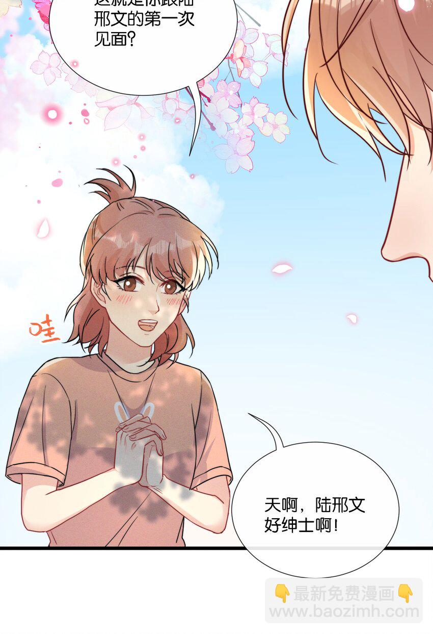 🍤热搜预定 009 他像天使一样 第21页