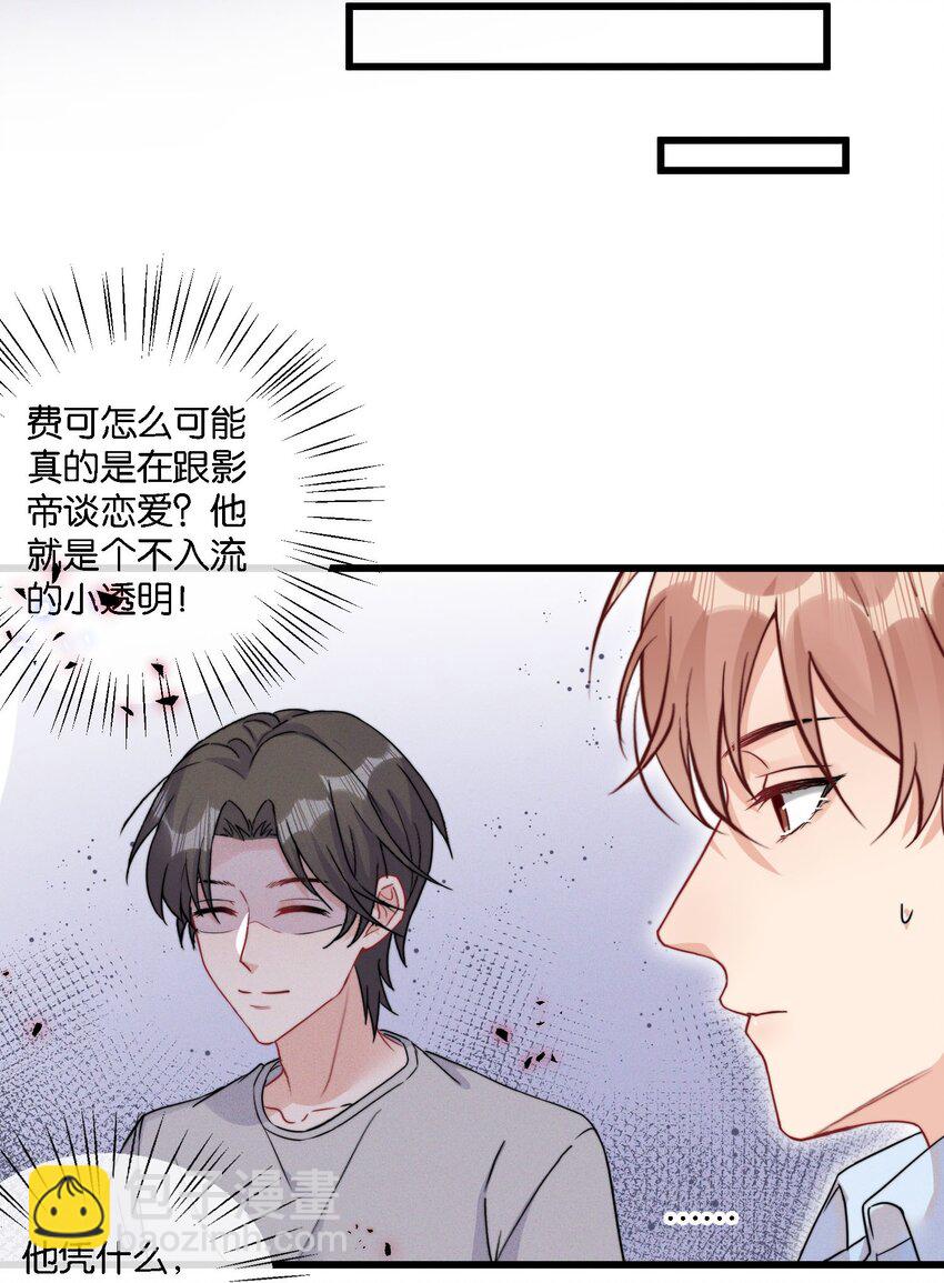 🍤热搜预定 009 他像天使一样 第26页