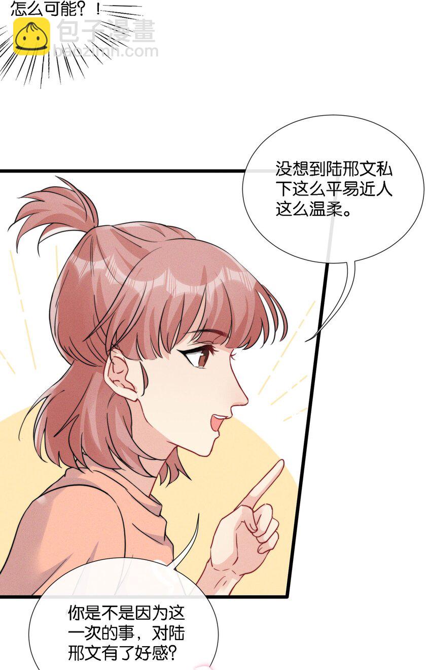 🍤热搜预定 009 他像天使一样 第27页