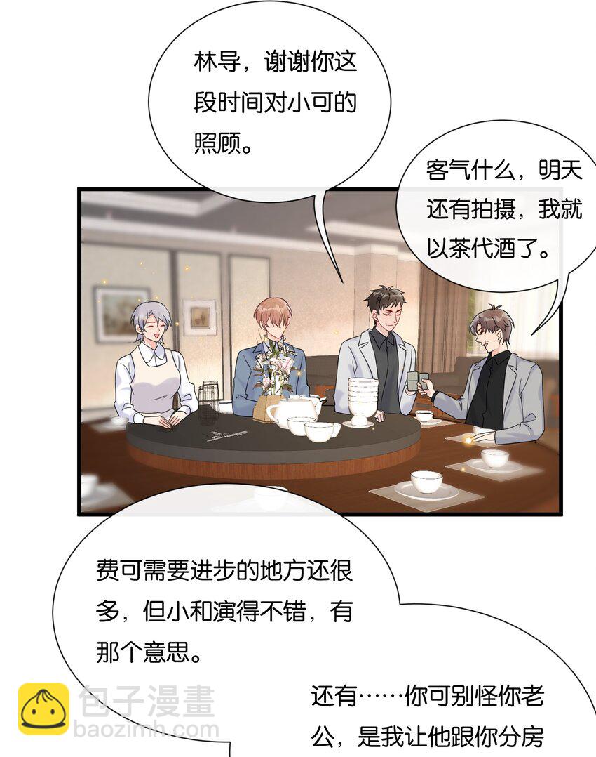 🍤热搜预定 078 听不听话我都爱你 第11页