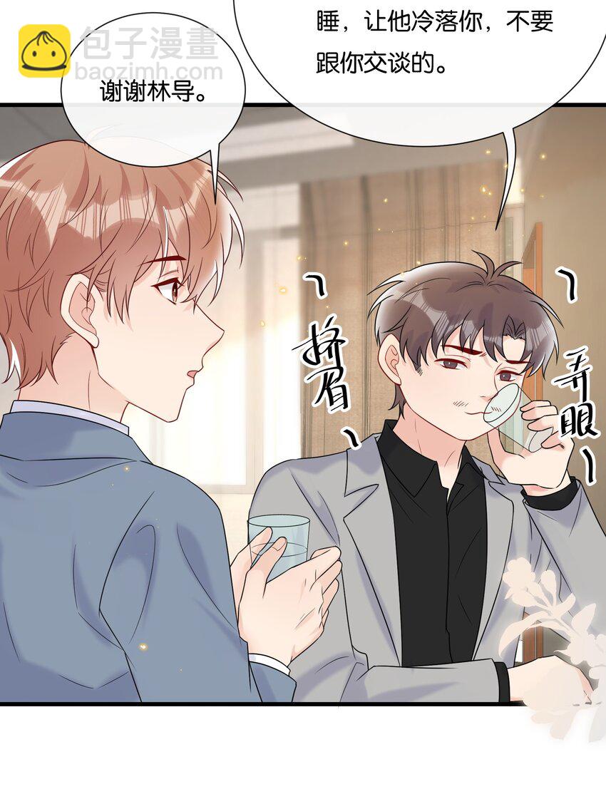 🍤热搜预定 078 听不听话我都爱你 第12页
