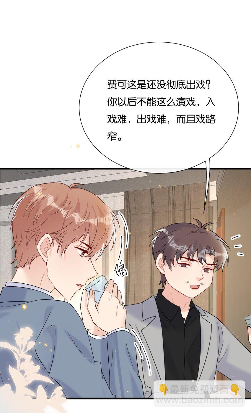 🍤热搜预定 078 听不听话我都爱你 第13页
