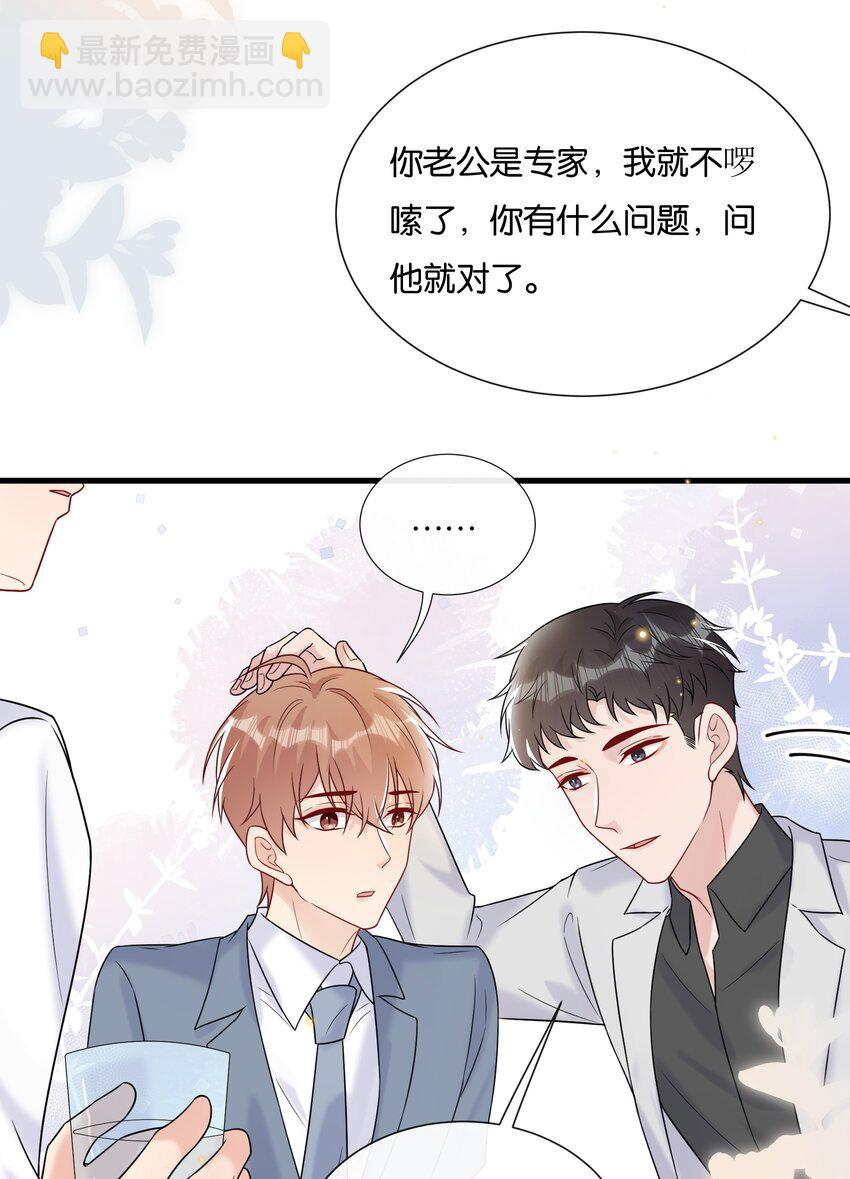 🍤热搜预定 078 听不听话我都爱你 第14页