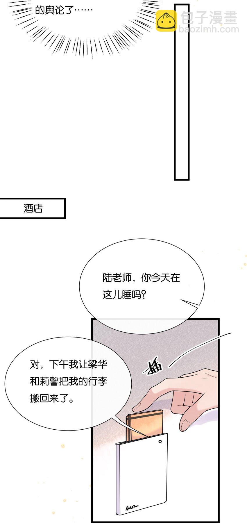 🍤热搜预定 078 听不听话我都爱你 第16页