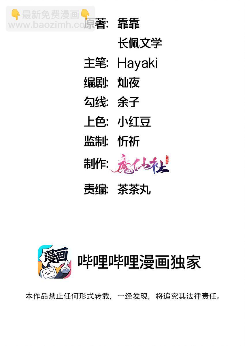 🍤热搜预定 078 听不听话我都爱你 第2页