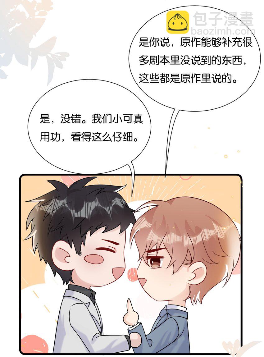 🍤热搜预定 078 听不听话我都爱你 第22页