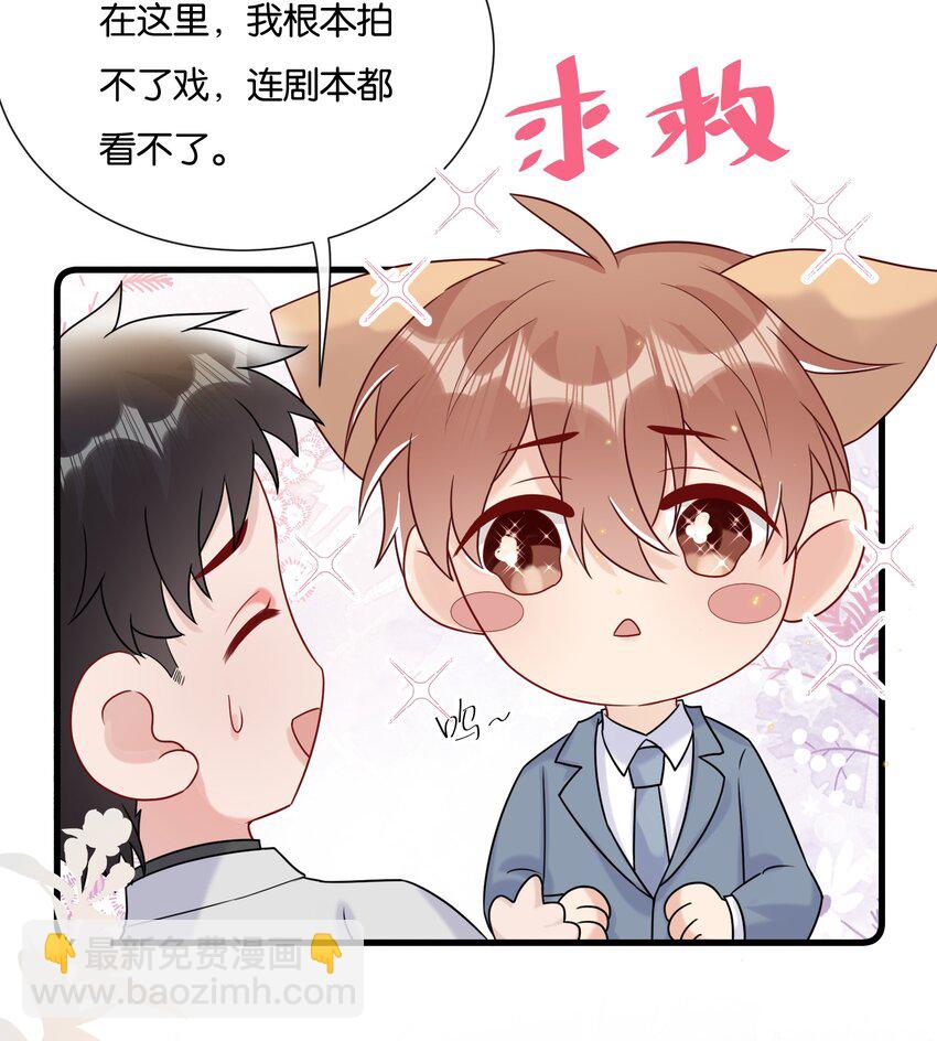 🍤热搜预定 078 听不听话我都爱你 第25页