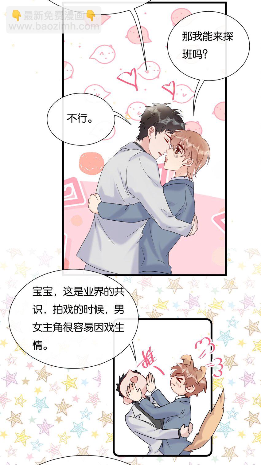 🍤热搜预定 078 听不听话我都爱你 第28页