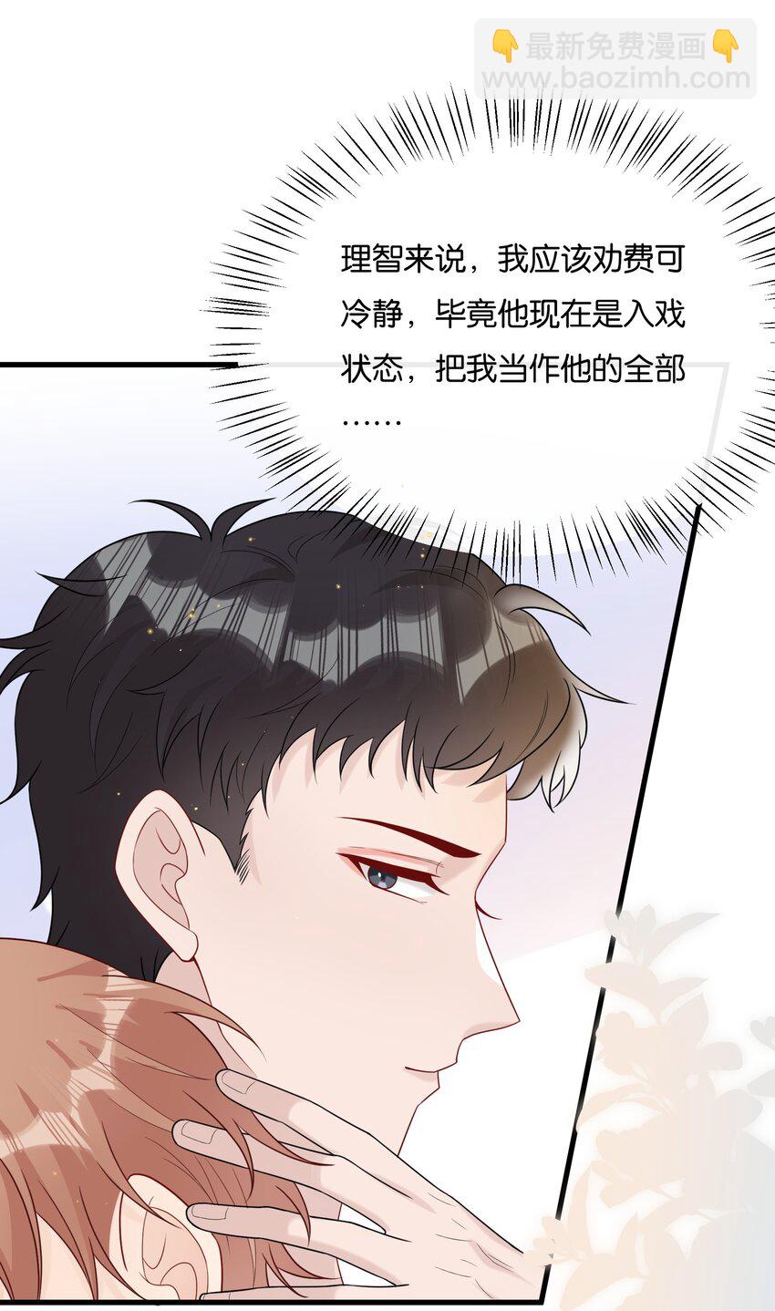 🍤热搜预定 078 听不听话我都爱你 第3页