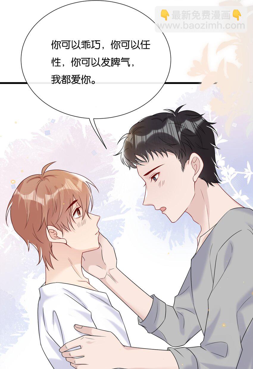 🍤热搜预定 078 听不听话我都爱你 第7页