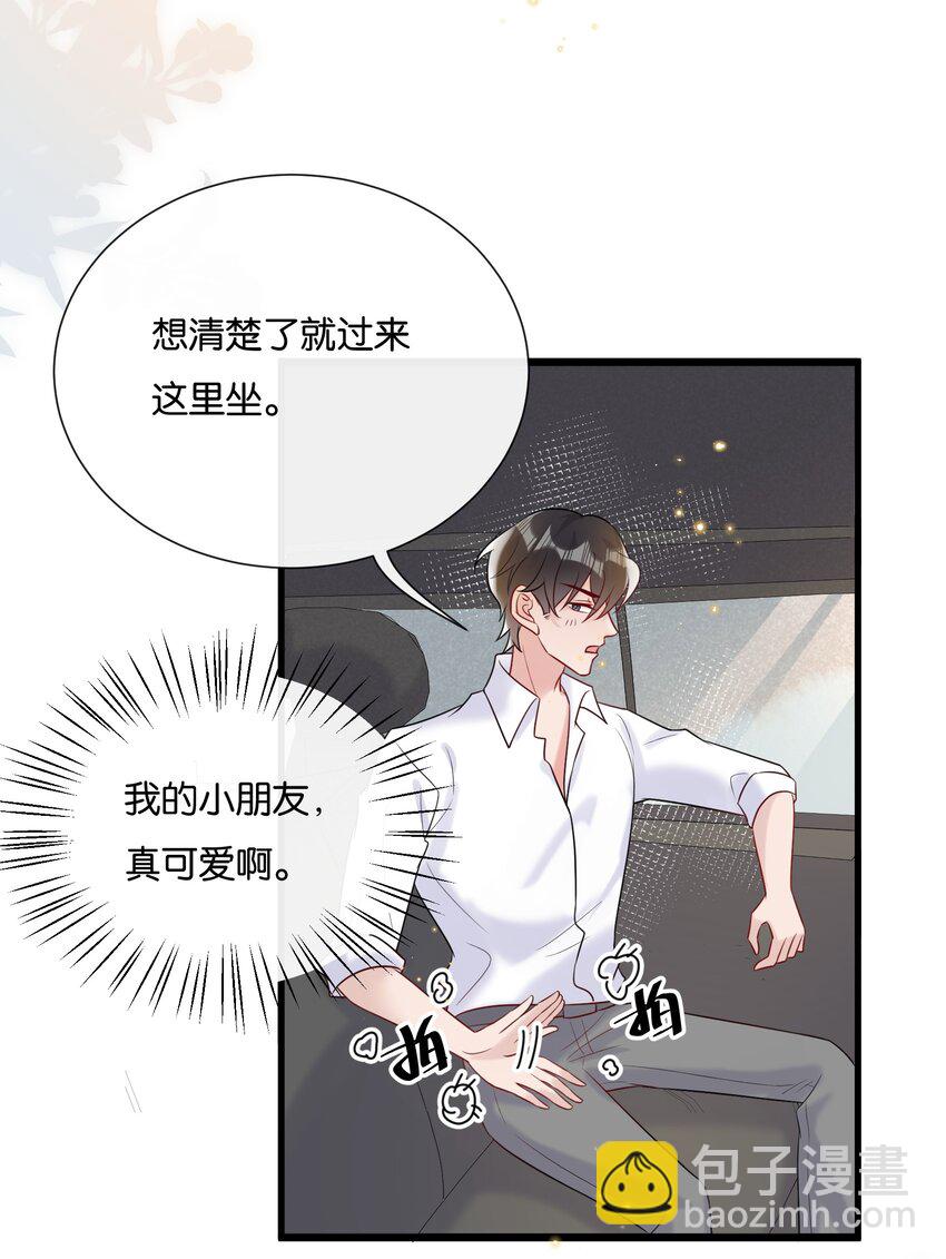 🍤热搜预定 081 乖孩子不听话更可爱 第10页