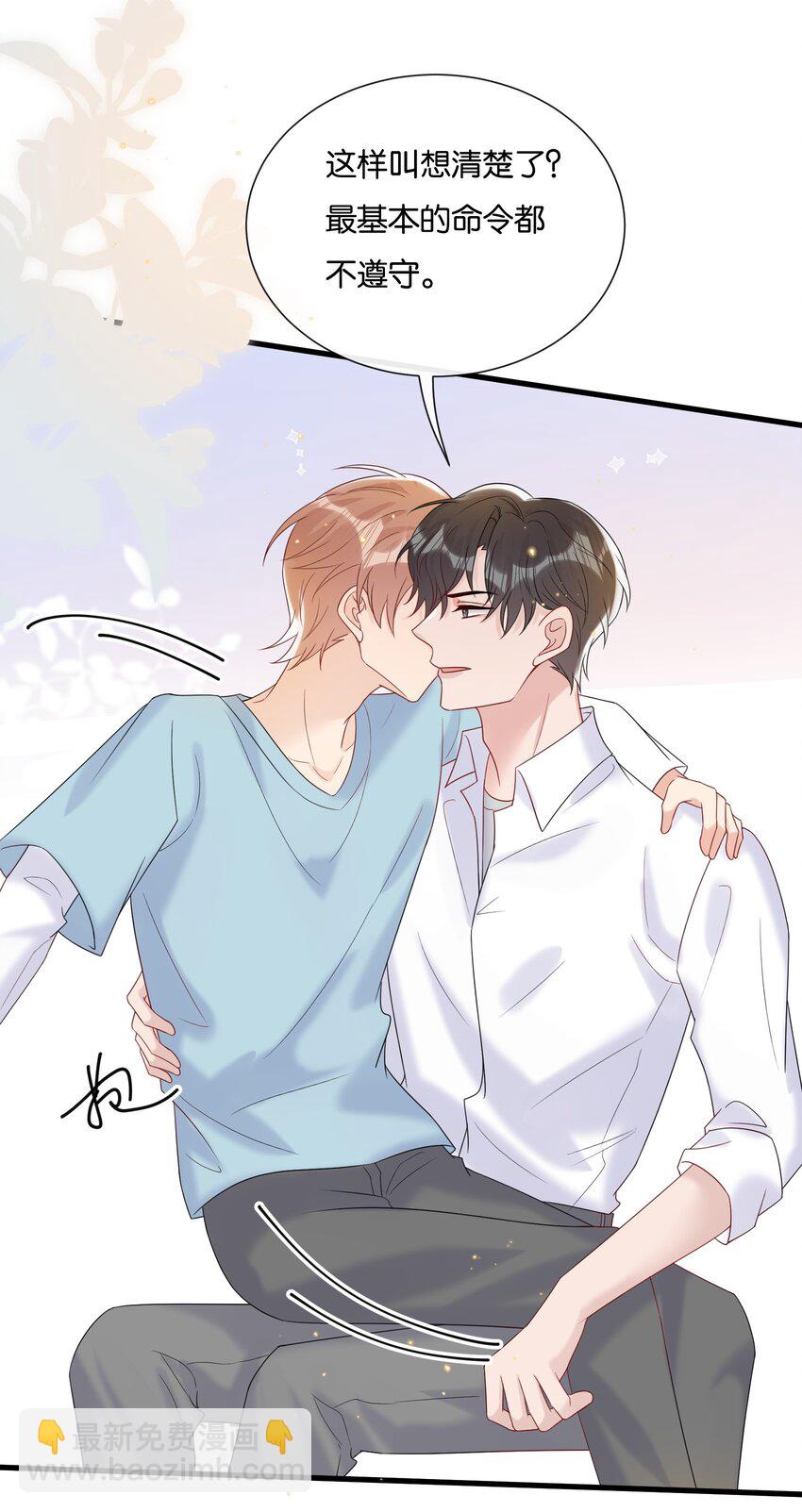 🍤热搜预定 081 乖孩子不听话更可爱 第15页