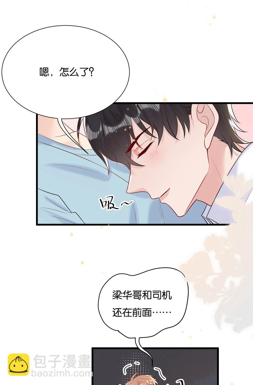 🍤热搜预定 081 乖孩子不听话更可爱 第23页