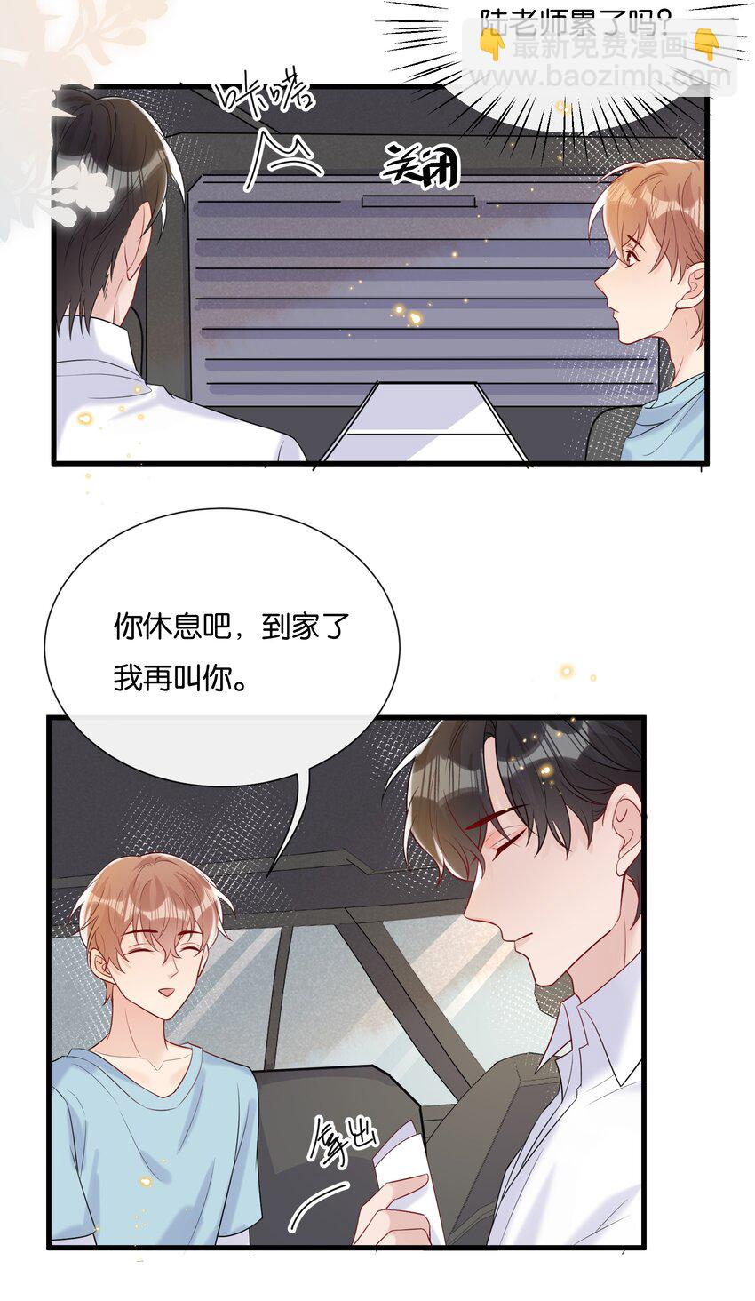 🍤热搜预定 081 乖孩子不听话更可爱 第5页