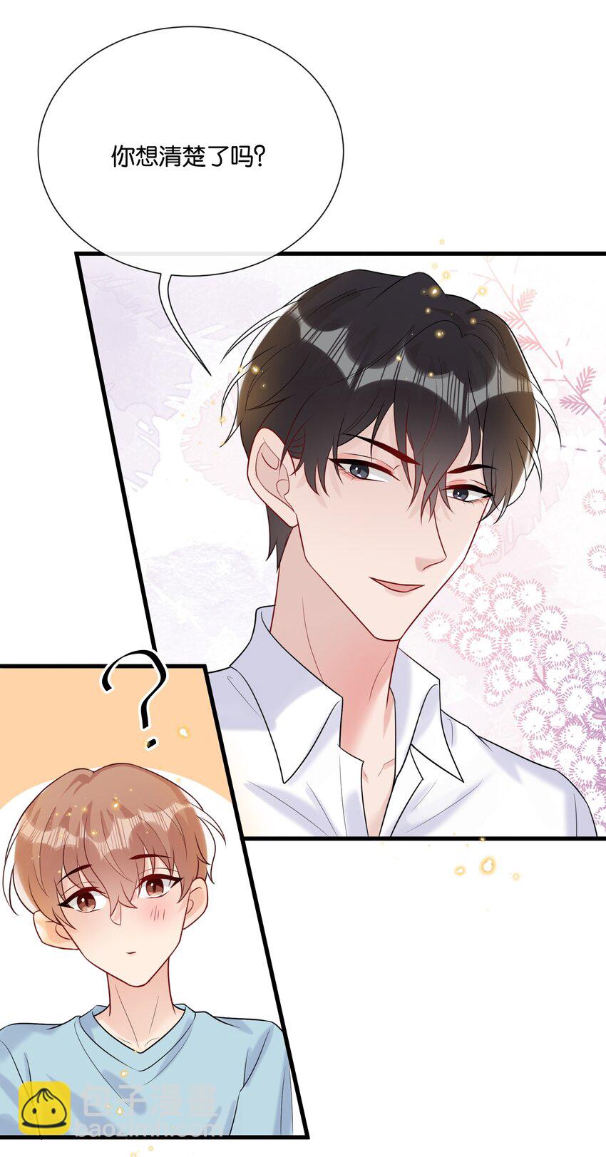 🍤热搜预定 081 乖孩子不听话更可爱 第8页