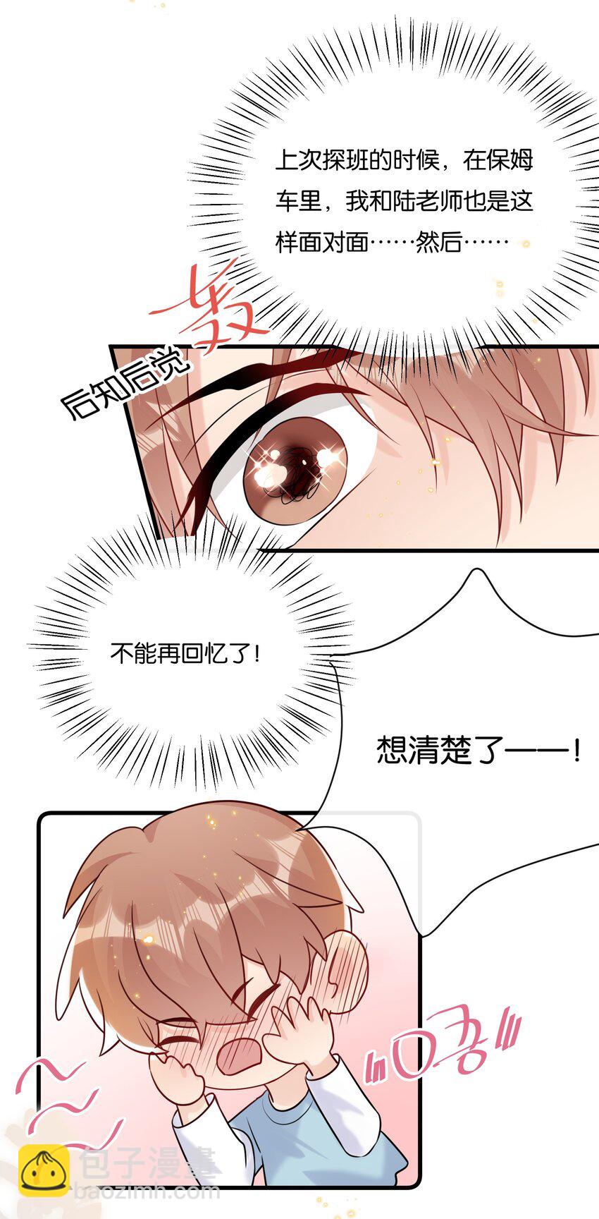 🍤热搜预定 081 乖孩子不听话更可爱 第9页