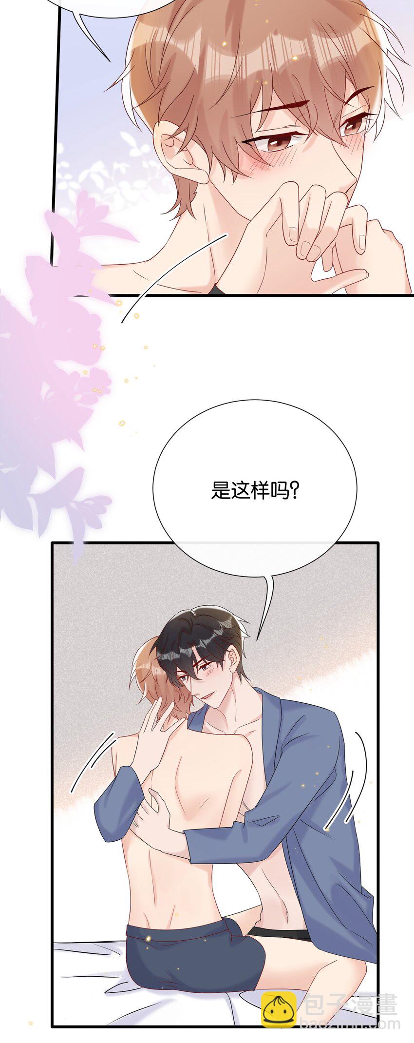 🍤热搜预定 083 想要什么说出来 第13页