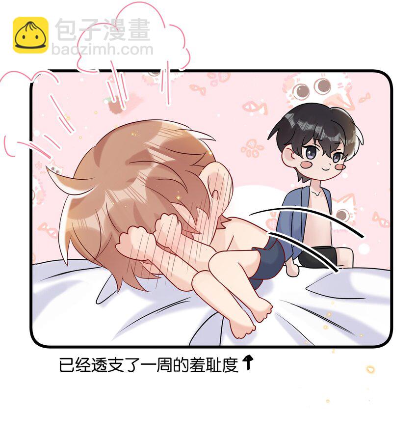 🍤热搜预定 083 想要什么说出来 第15页