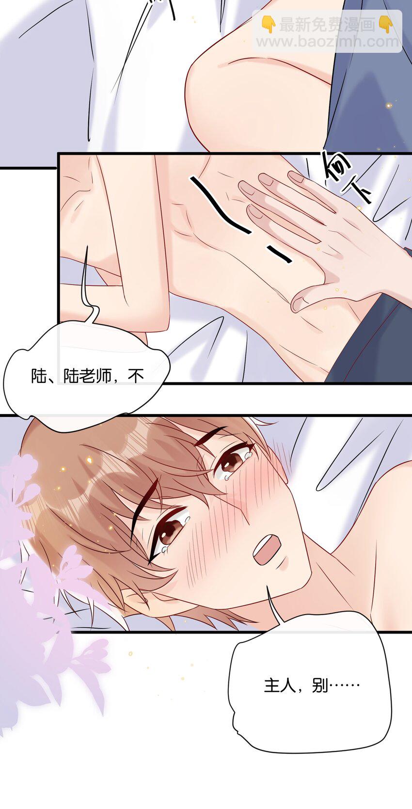 🍤热搜预定 083 想要什么说出来 第18页