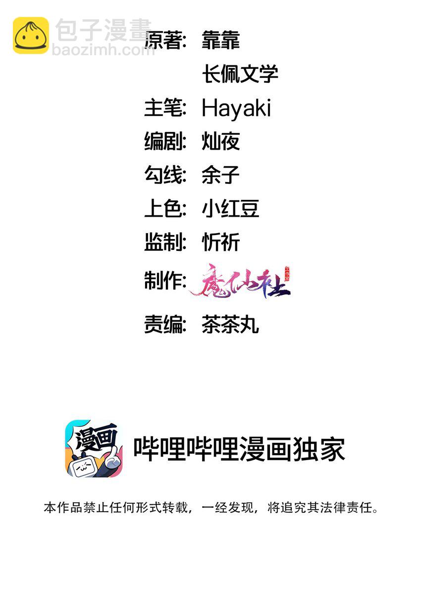 🍤热搜预定 083 想要什么说出来 第2页