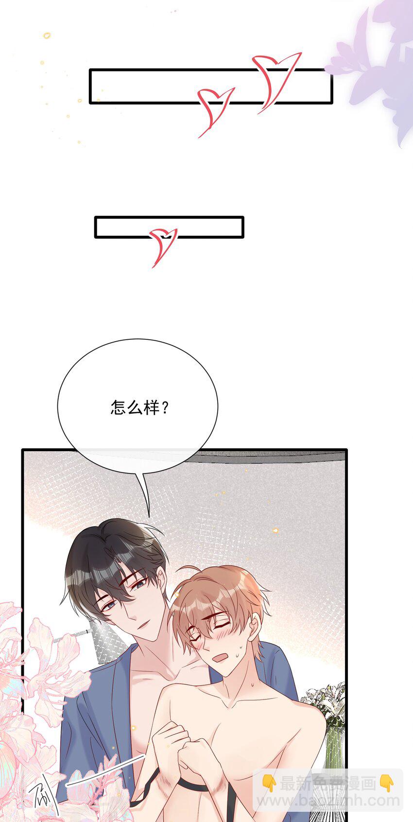 🍤热搜预定 083 想要什么说出来 第20页