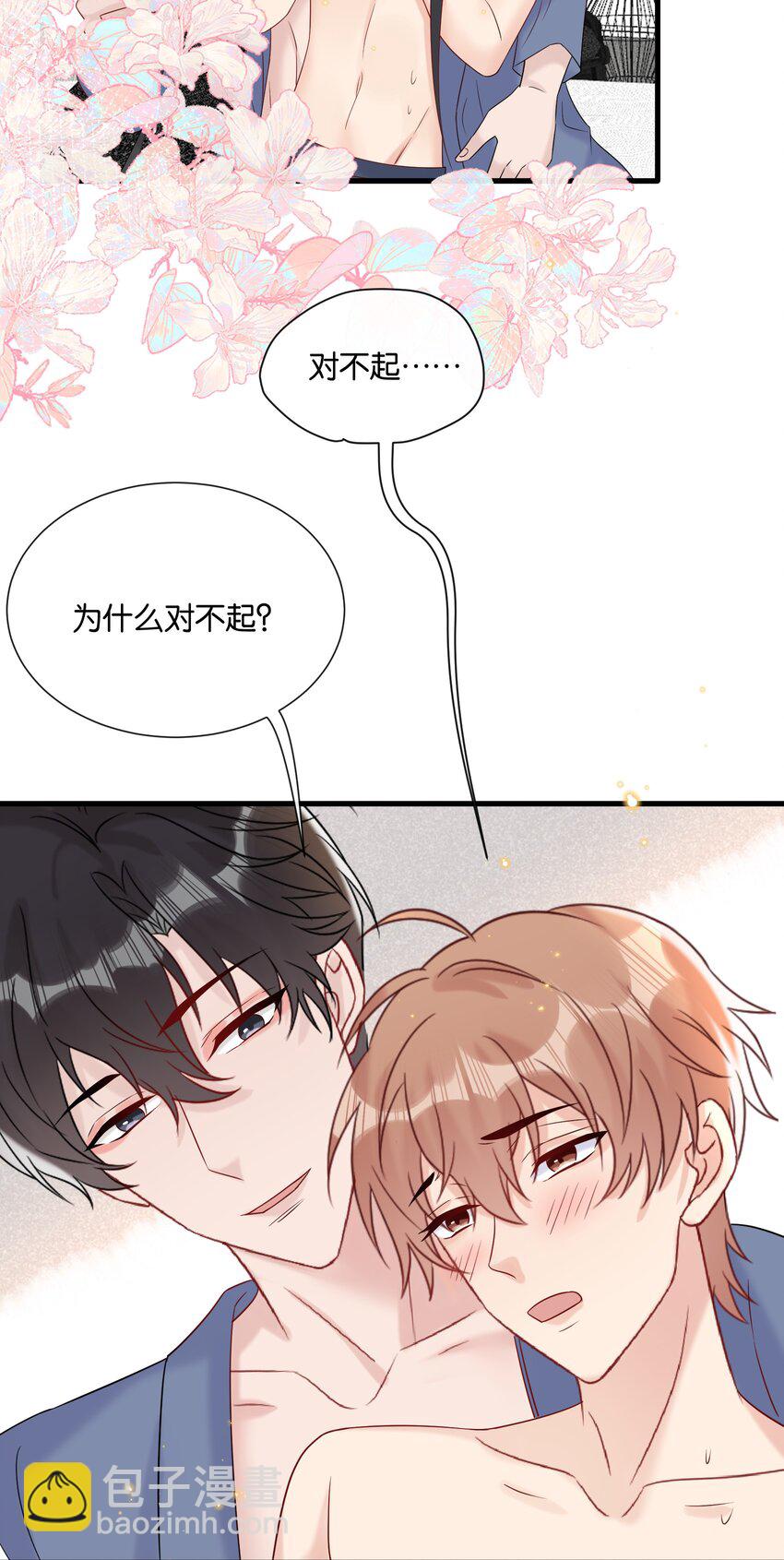🍤热搜预定 083 想要什么说出来 第21页