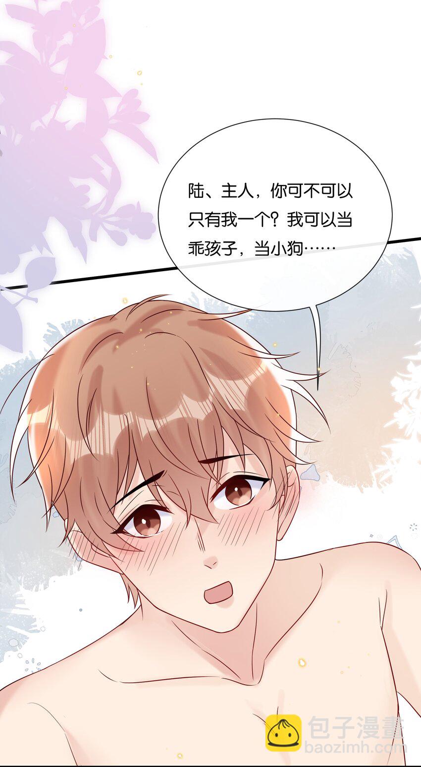 🍤热搜预定 083 想要什么说出来 第23页