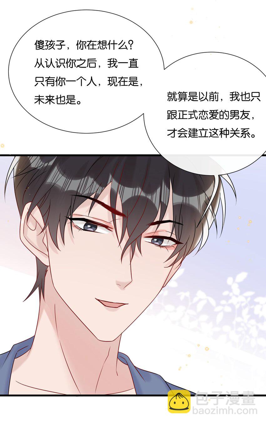 🍤热搜预定 083 想要什么说出来 第25页