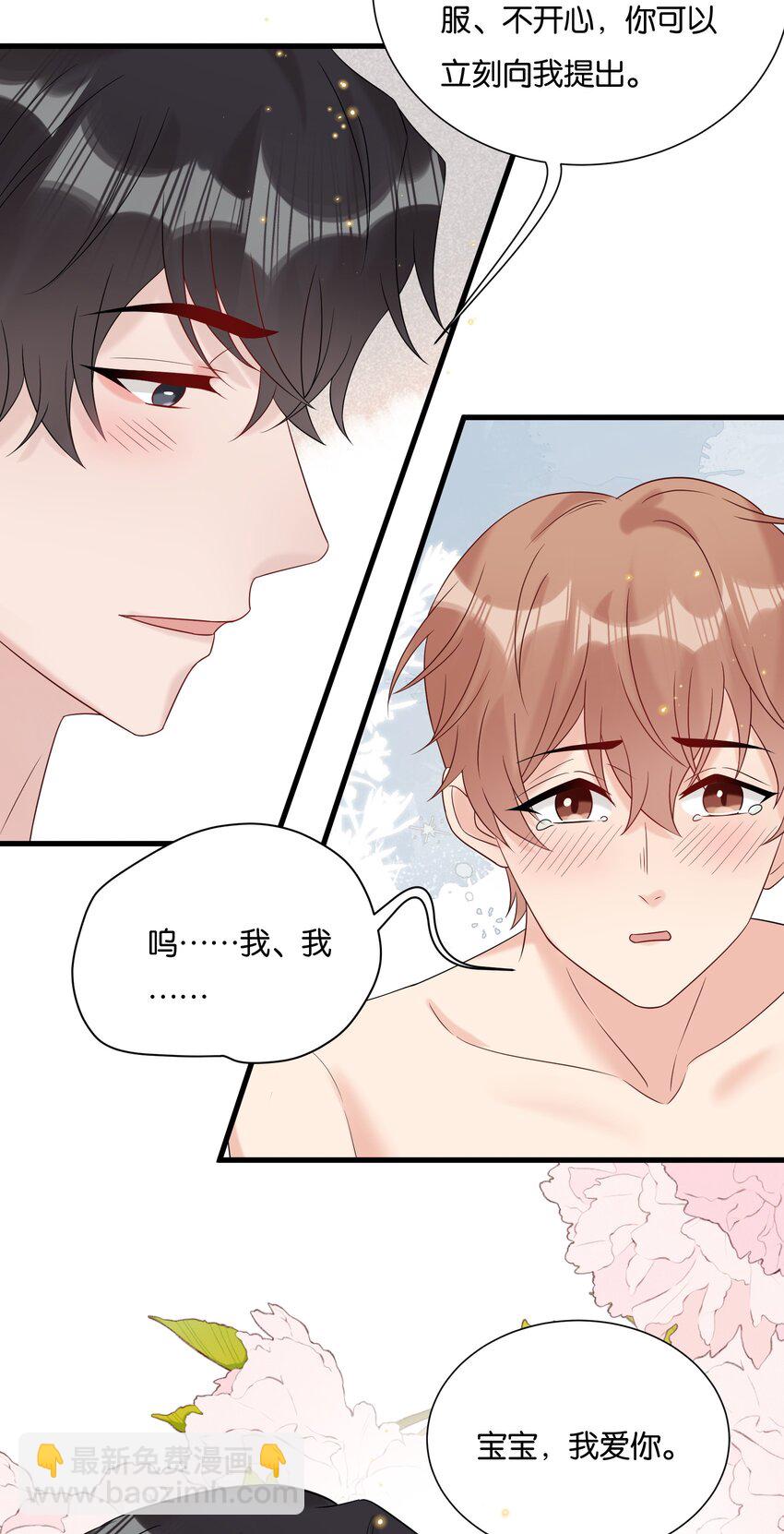 🍤热搜预定 083 想要什么说出来 第28页