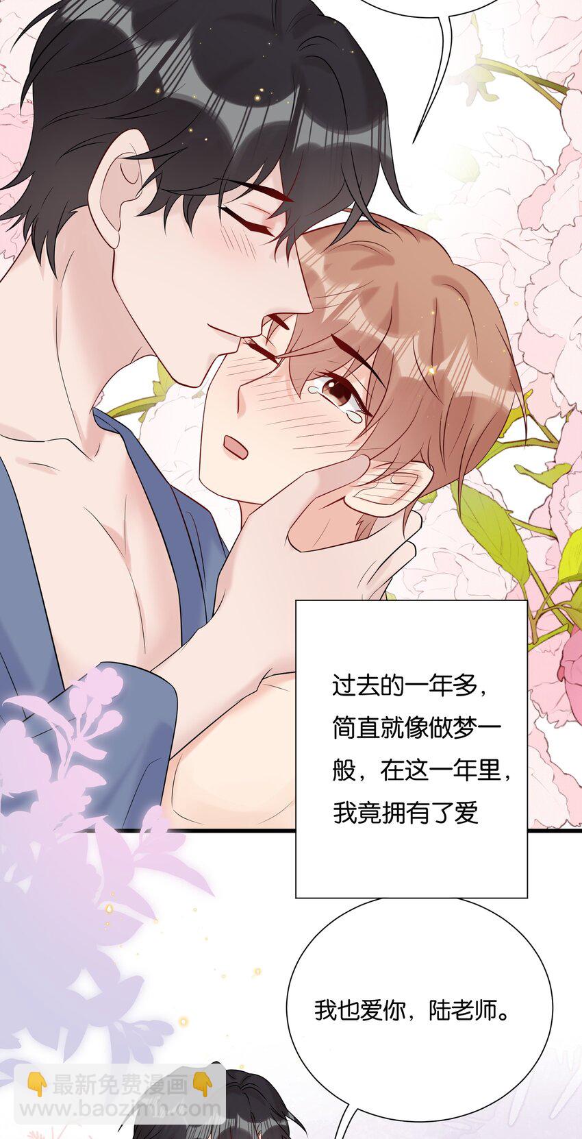 🍤热搜预定 083 想要什么说出来 第29页