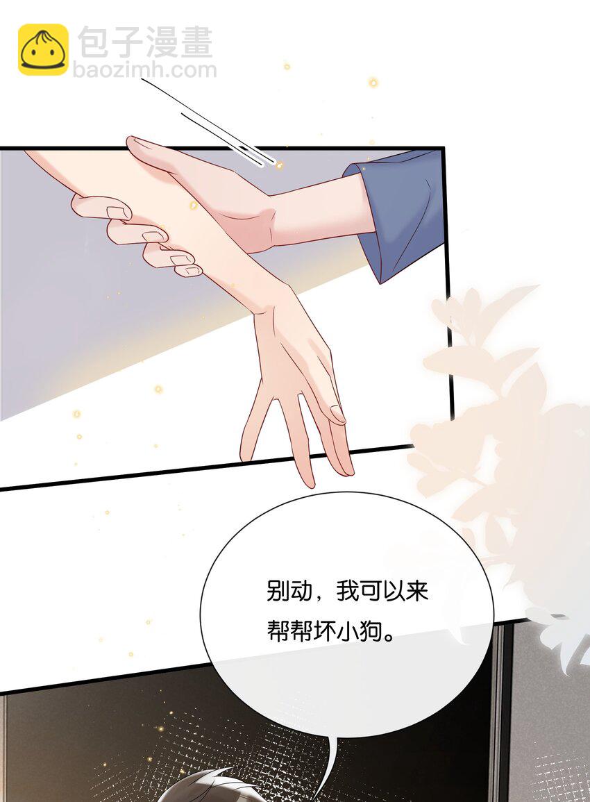 🍤热搜预定 083 想要什么说出来 第3页