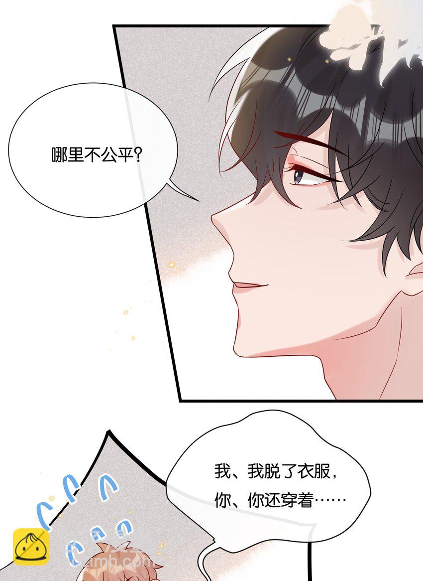 🍤热搜预定 083 想要什么说出来 第7页