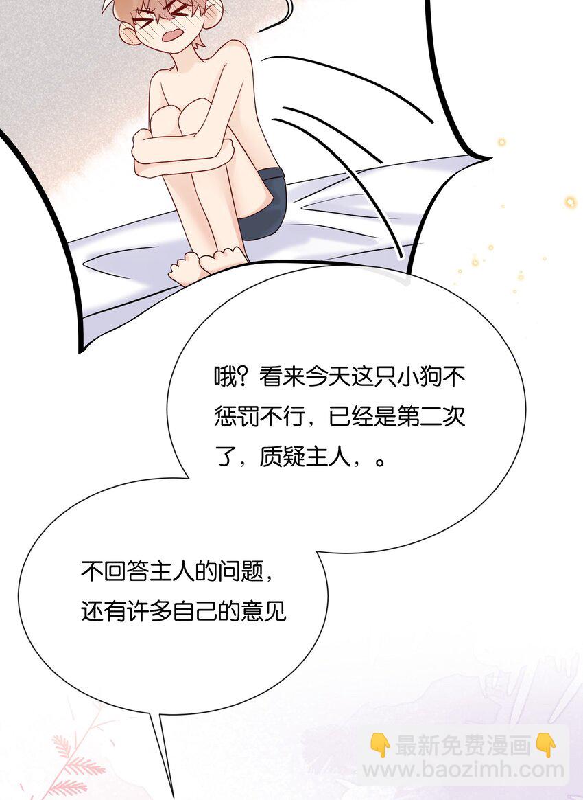 🍤热搜预定 083 想要什么说出来 第8页