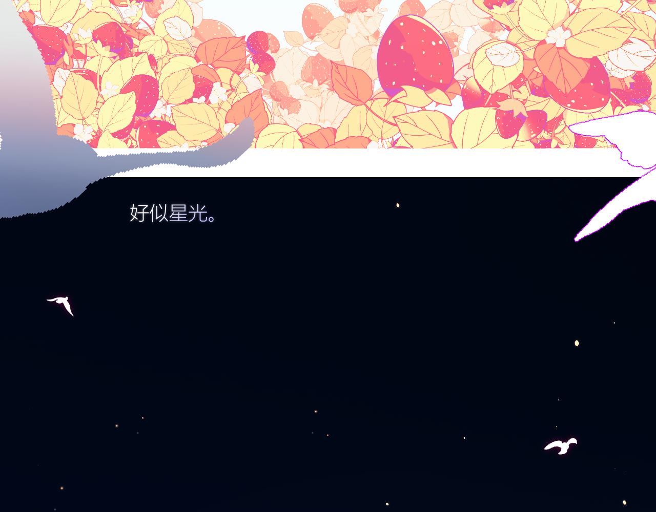 🍤热望 序章 热望 第12页