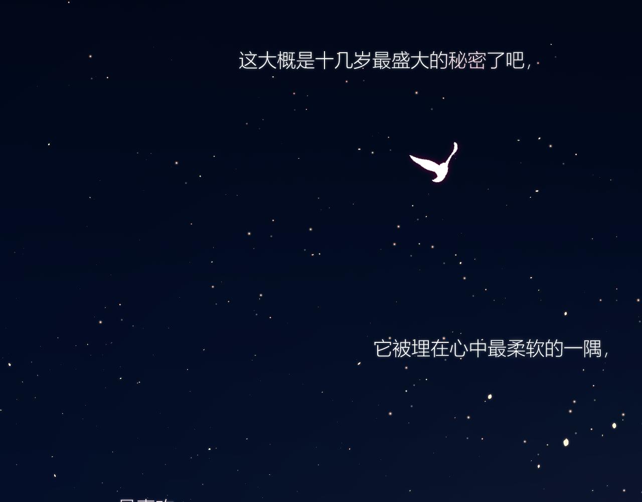 🍤热望 序章 热望 第13页
