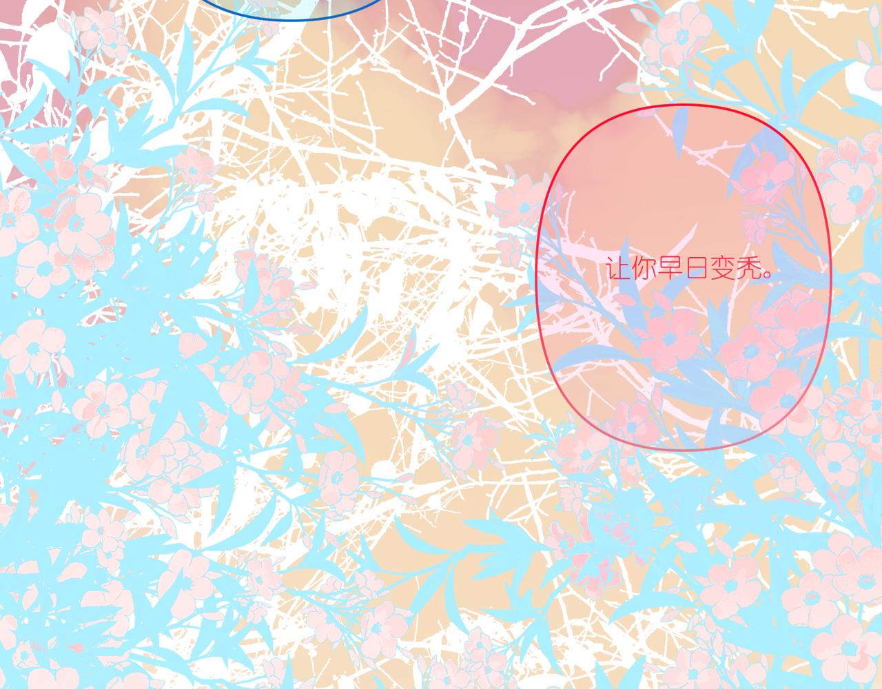 🍤热望 序章 热望 第19页