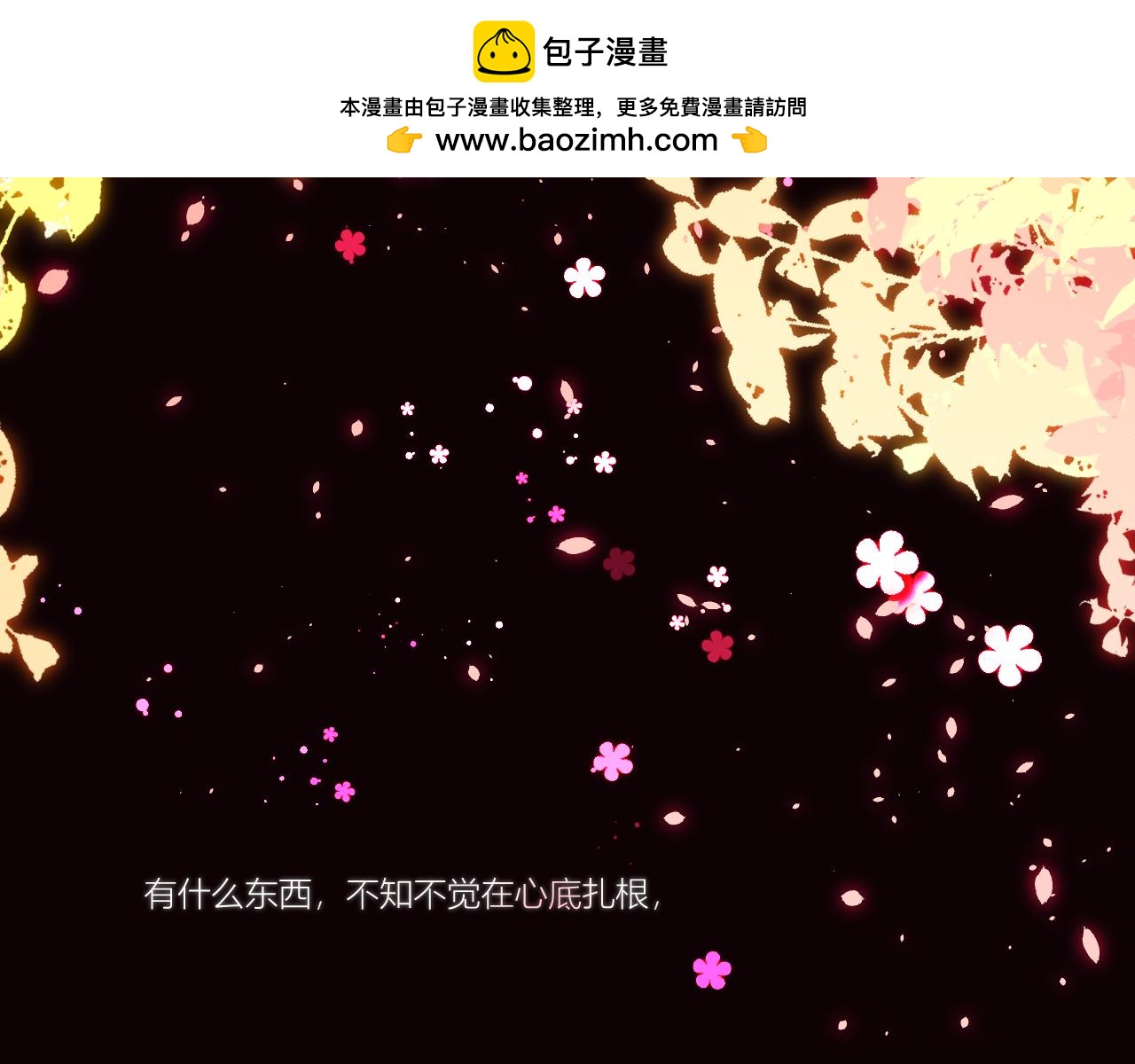 🍤热望 序章 热望 第2页